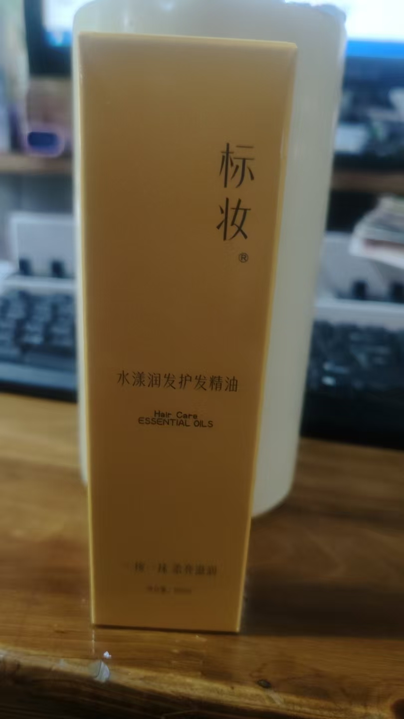 标妆水漾润发护发精油